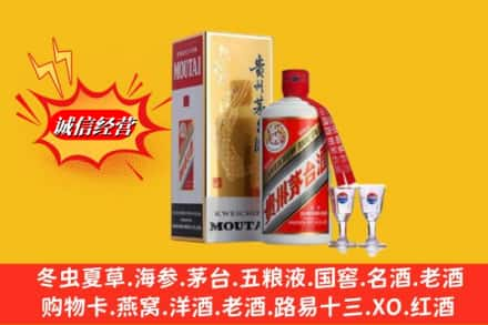 孝感高价上门回收茅台酒